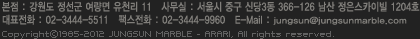 COPTRIGHT&copy;2012 JUNGSUN